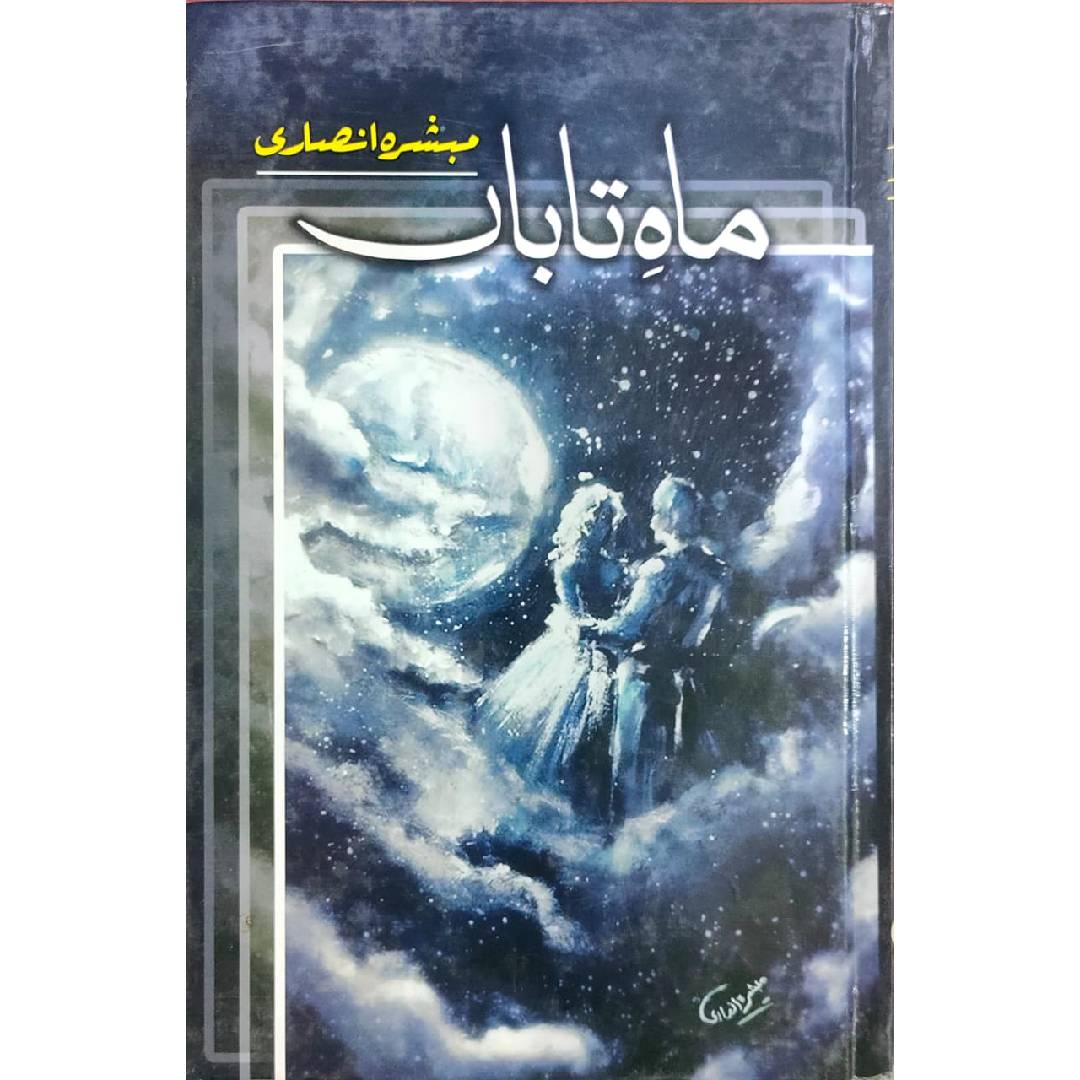 Mai Taban by Mubashra Ahmad