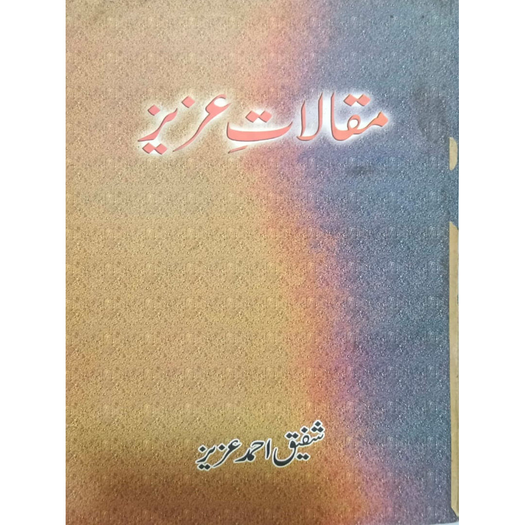Maqalat-e-Aziz by Shafiq Ahmed Aziz