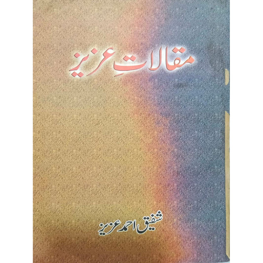 Maqalat-e-Aziz by Shafiq Ahmed Aziz