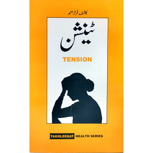Tension by Kashif Faraz Ahmad