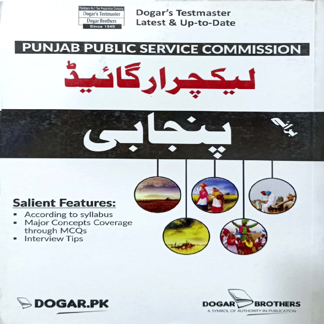Lectures Guide For Punjabi