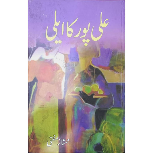 Alipur Ka Eli Novel by Mumtaz Mufti