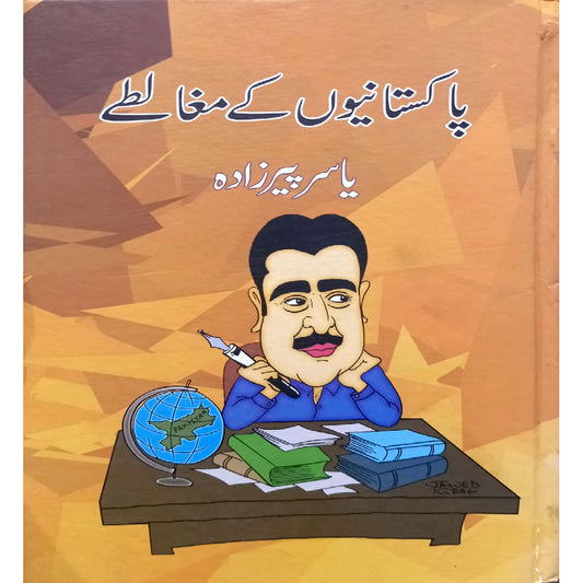 Pakistanion Kay Mughaltay" by Yasir Pirzada.