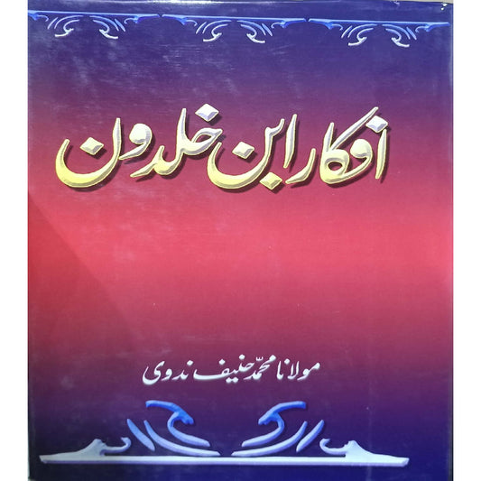 Afkar Ibn-e-Khaldun by Maulana Muhammad Haneef Nadwi.