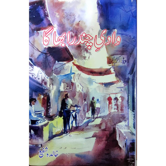 Wadi-e-Chandra Bhaga by Khalida Shafi