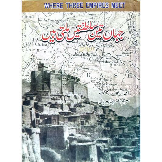 jahan teen saltnat mein milti hai ( "Where Three Empires Meet.")  by Zafar Hayat Pal of a work by A. F. Knight