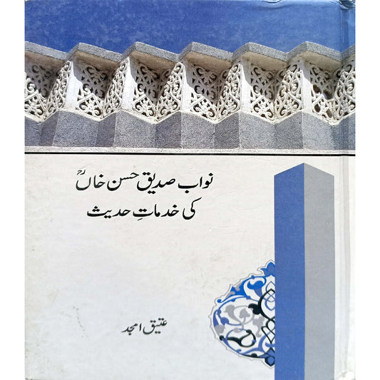 Nawab Siddique Hassan Khan Ki Khidmaat e HAHdees by Atique Amjad