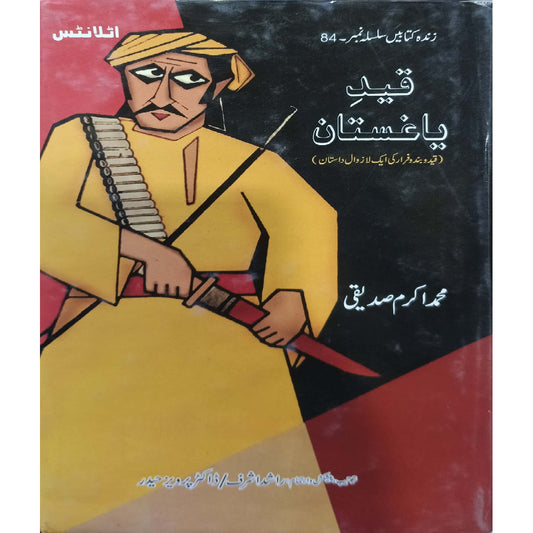 Qaid e Yaghistan by Muhammad Akram Siddiqui