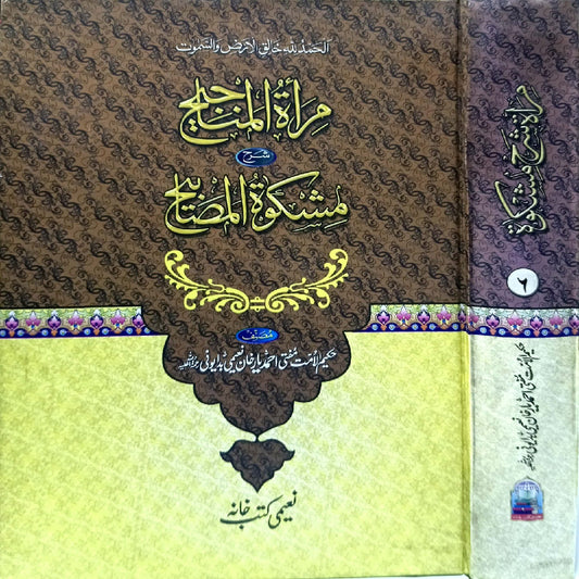 Mirat ul Manajih sharah Mishkaat tul Masabeh Vol 6 by  Hakeem ul ummat Mufti Ahmad yar khan Naeemi