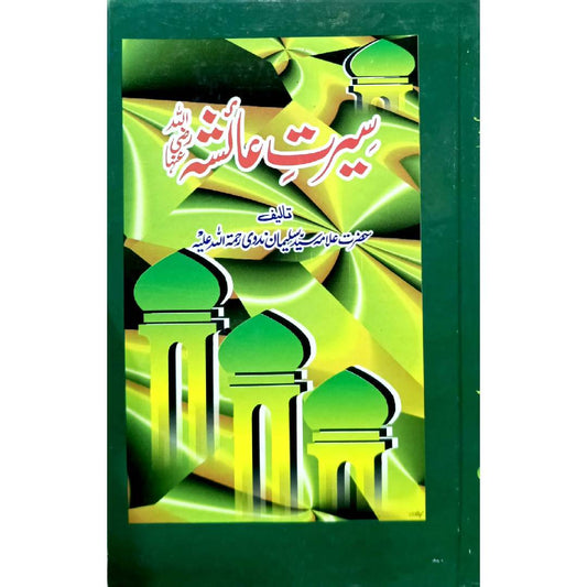 Seerat E Aisha RA By Allamah Syed Sulaiman Nadvi