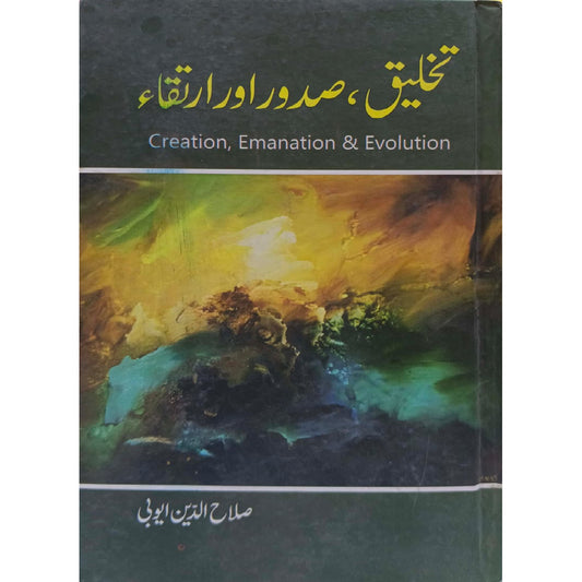 Takhleeq, Sadoor Aur Irtaqa (Creation, Emanation & Evolution)