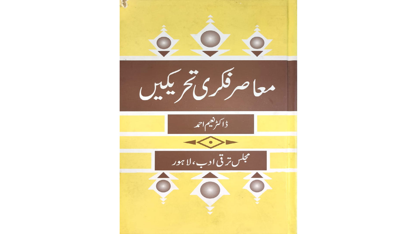 Mu'asir Fikri Tehreekein by Dr. Naeem Ahmad