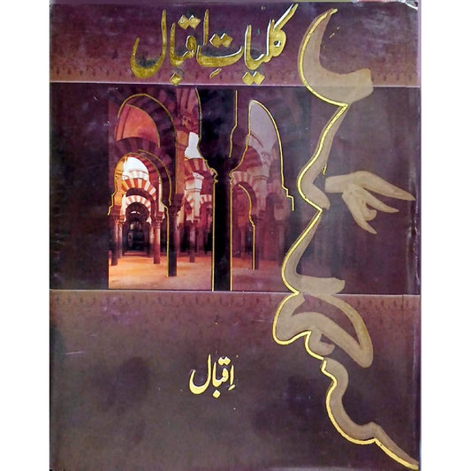 Kuliyat e Iqbal Farsi