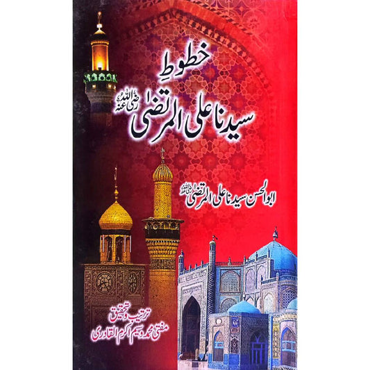 Khatotay Syedna Ali Murtaza by Abu Al Hassan