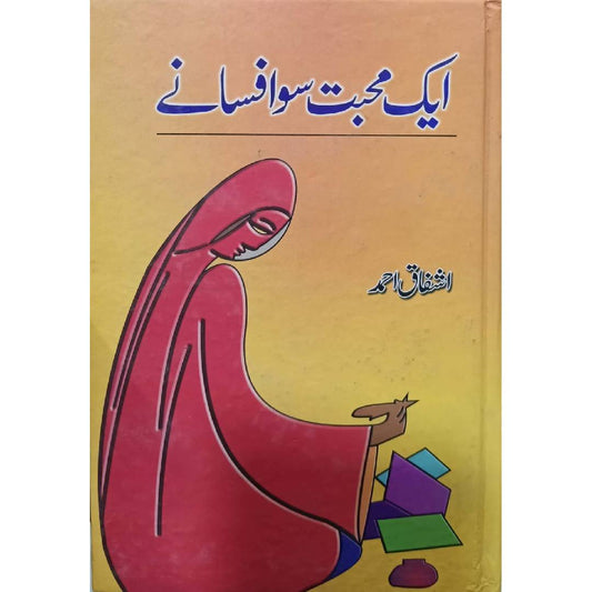 Aik Mohabbat Sau Afsanay by Ashfaq Ahmad