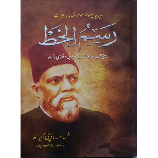 Rasm ul Khatt by Deputy Nazir Ahmad