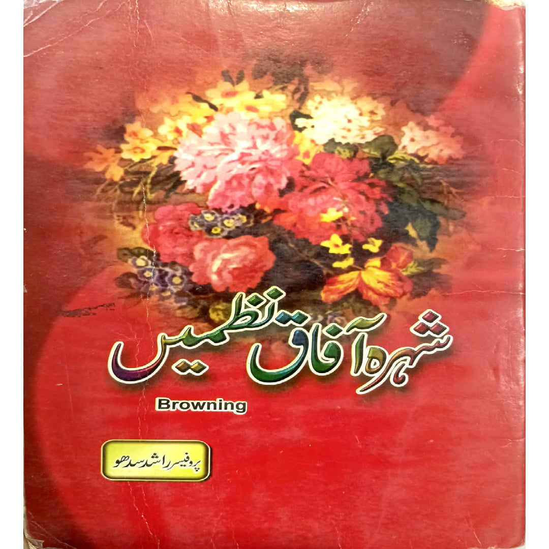 Shehra Afaq Nazmain Browning by PProf.Rashid Sidhu