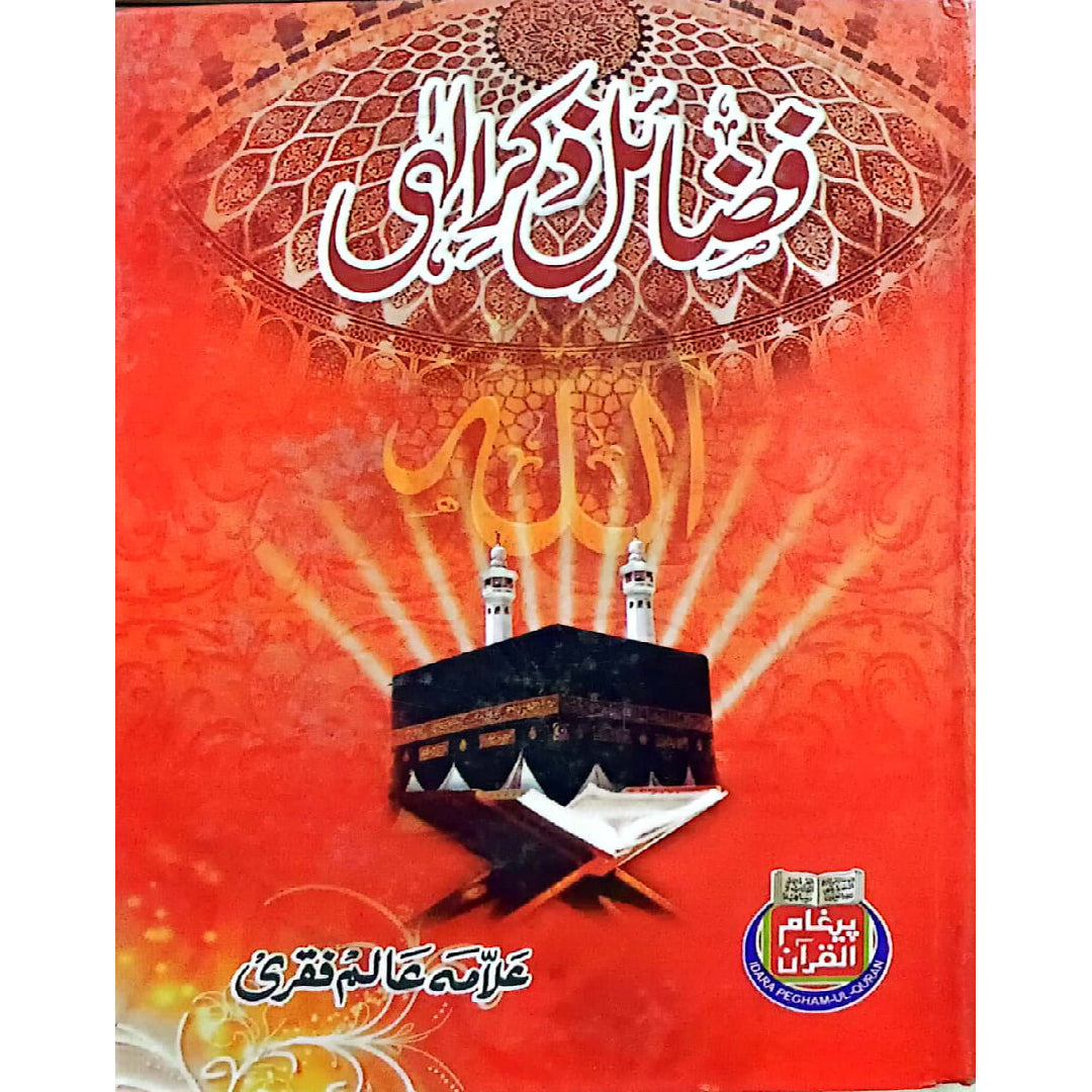 Fazail e Turabi by Allama Alam Faqri