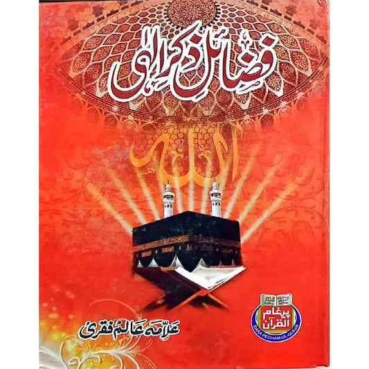 Fazail e Turabi by Allama Alam Faqri