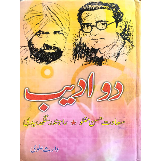 Do Adeeb Saadat Hasan Manto and Rajinder Singh Bedi by Waris Alvi