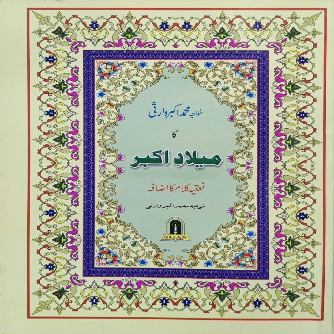 Milad e Akbar by Khawaja Muhammad Akbar Warsi