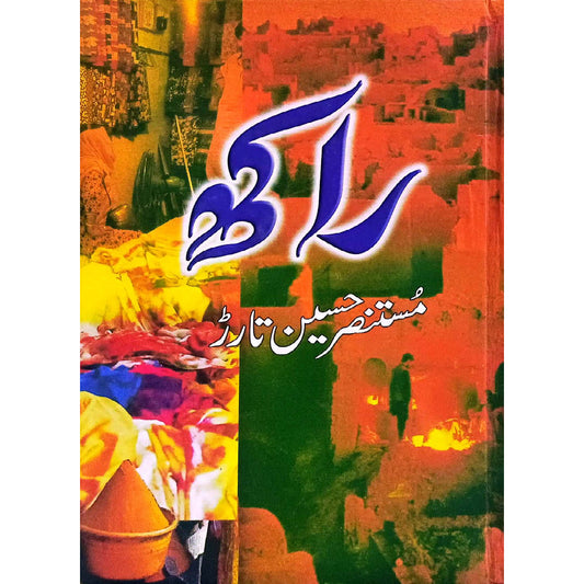 Raakh - Mustansar Hussain Tarar