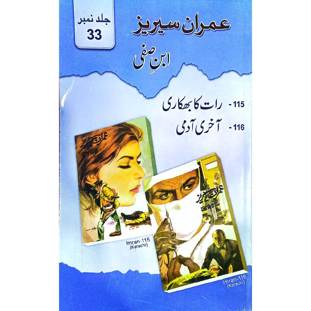 Imran Series – Ibn-e-Safi VOL 33