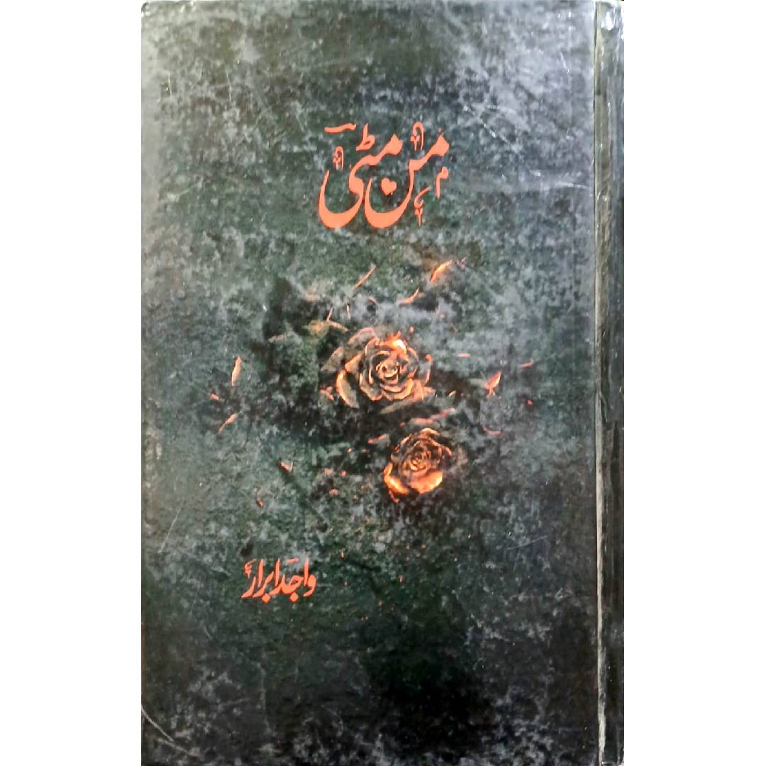 Mann Mitti by Wajid Abrar