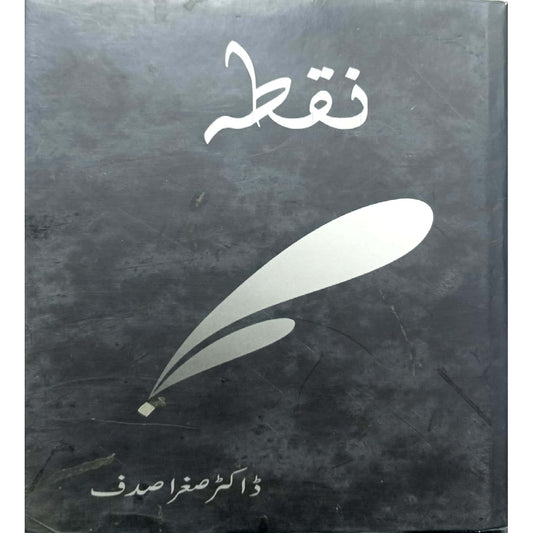 Nuqta By Dr Sughra Sadaf