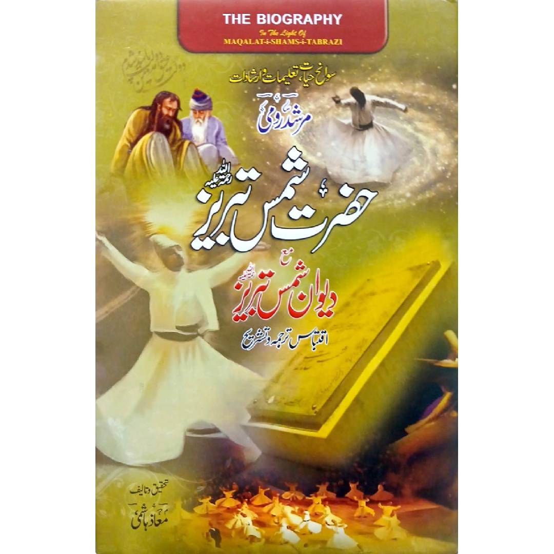 Hazrat Shams Tabriz by Maaz Hashmi