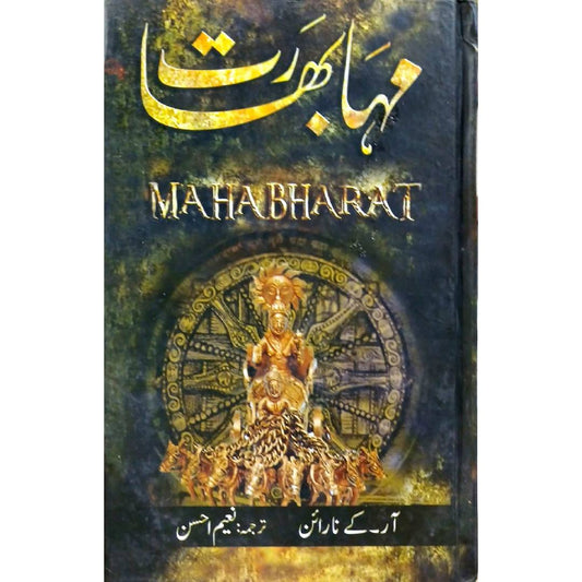 Mahabharat by R.K. Narayan -Naeem Ahsen