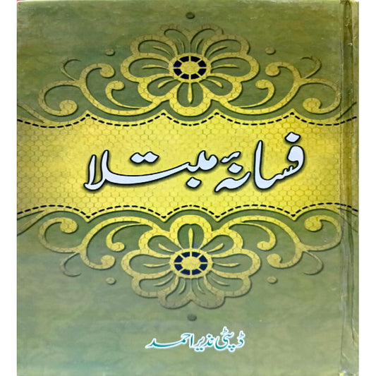 Fasana-e-Mubtala by Deputy Nazir Ahmad
