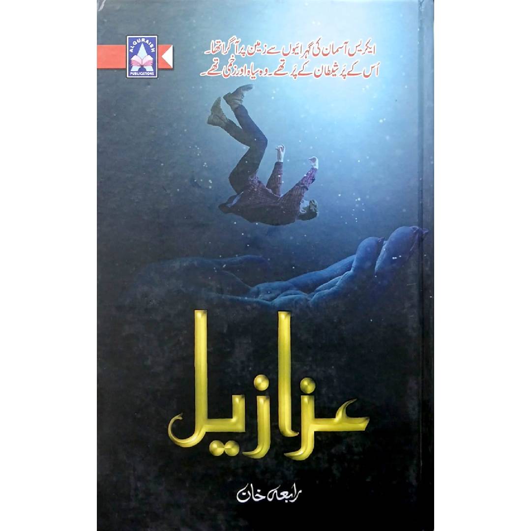 Azazeel by Rabia Khan
