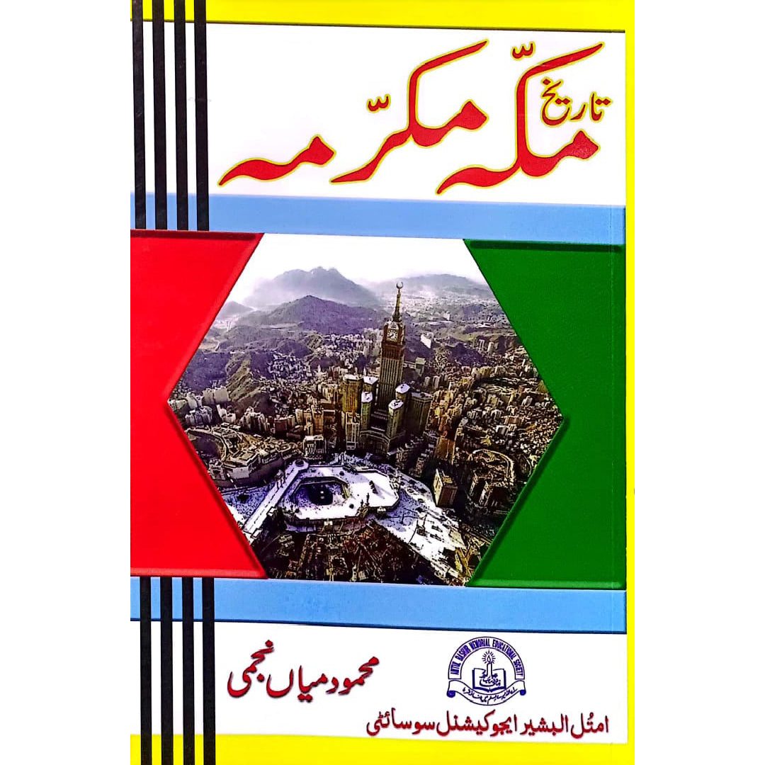 Tareekh-e-Makkah Mukarramah (History of Holy Makkah) by Mahmood Mian Najmi