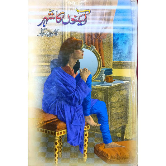 Aainon ka shehar by Faiza Iftikhar