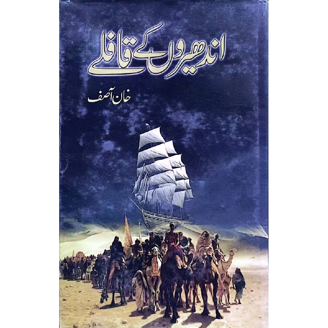 Andhairon K Qaflay by Khan Asif