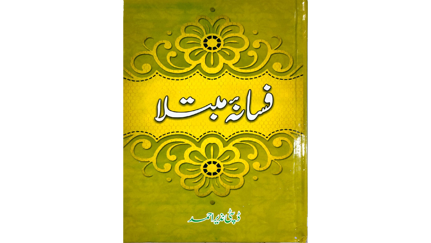 Fasana-e-Mubtala by Deputy Nazir Ahmad