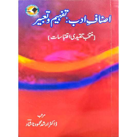 Asnaf-e-Adab: Tafheem w Tabir by  Dr. Arshad Mahmood Nashad.