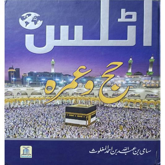 Darussalam Atlas of Hajj & Umrah With Colourd Picture  by Sami ibn Abdullah ibn Ahmad Al-Maghlouth