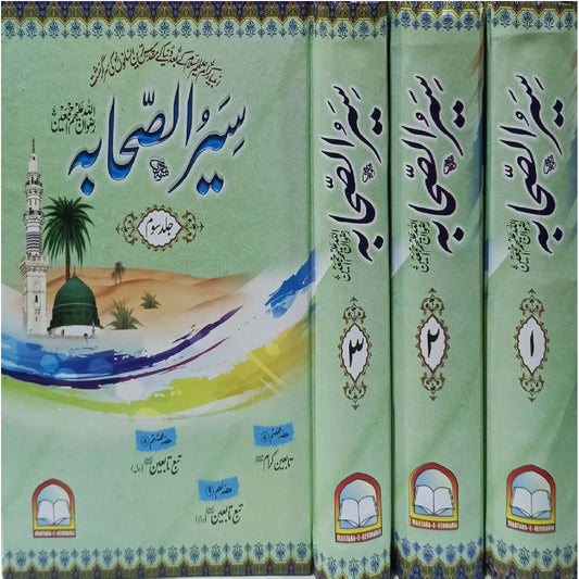 Seerat Al Sahaba (Aam Edition) 3 Vols set by Alhaj Mulana Shah Moeen Uddin Ahmad Nadvi and Mulana Habib Ur Rahman Sherwani ra