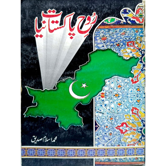 Roh e Pakistaniat by Muhammad Islam Saddique