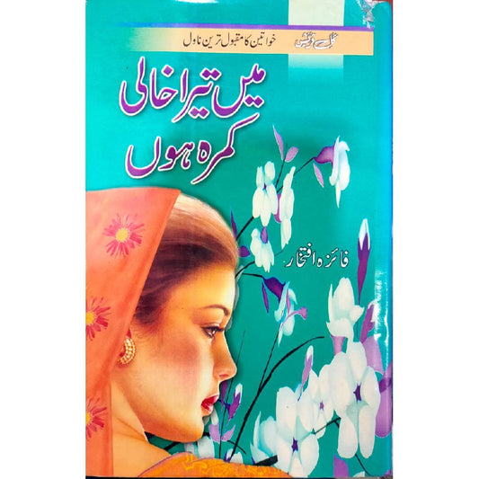 Main Tera Khali Kamra Hon by Faiza Iftikhar