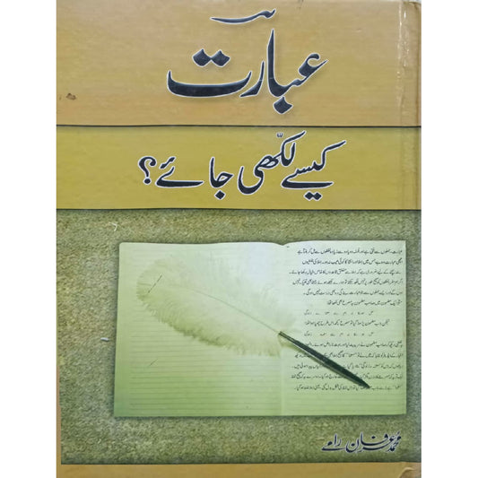 Ibart Kasay Likhi Jay by Muhammad Irfan Ramay
