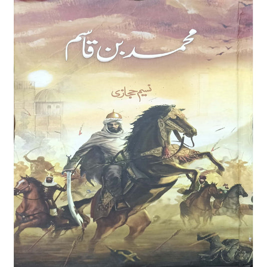 Muhammad bin Qasim by Naseem Hijazi