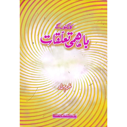 Karkuno K Bahmi Taluqat by Khurram Murad.