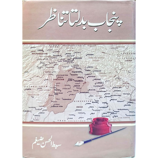 Punjab ka badalta tanazar by Sibt al-Hasan Zaigham
