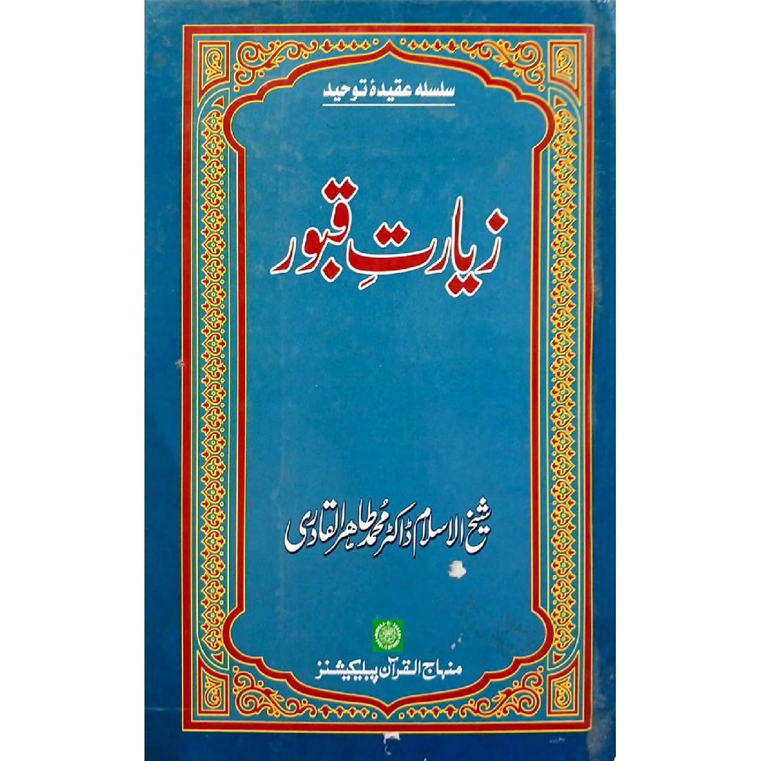 Ziyarat e Quboor