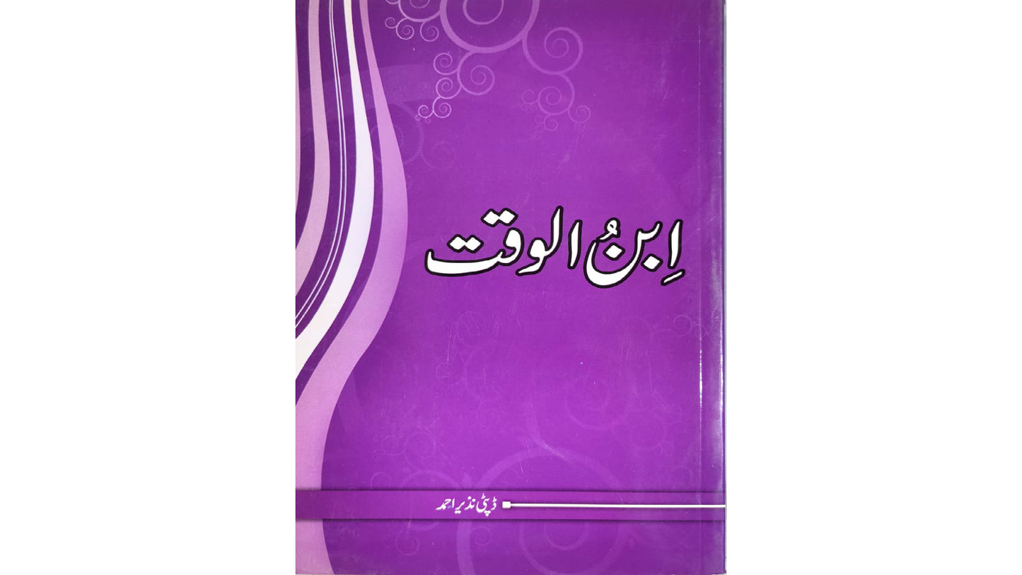 Ibn al-Waqt by Deputy Nazir Ahmad