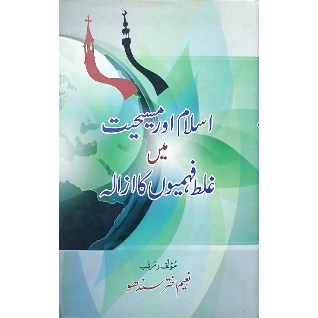 Islam aur Maseehiat mein Ghalat Fehmiyon ka Azala by Naeem Akhtar Sindhu