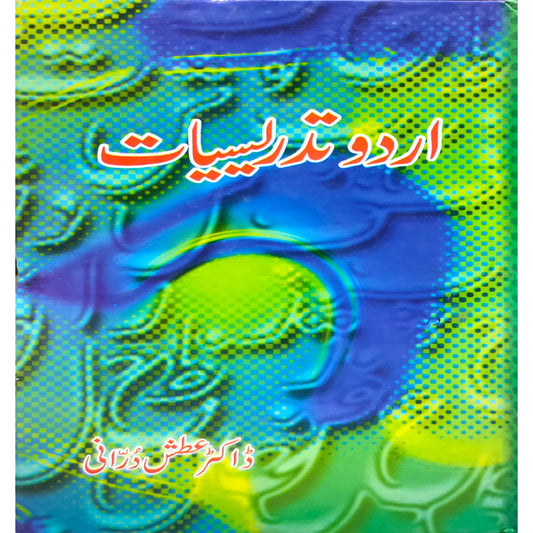 Urdu Tadrisiyaat by Dr Atish Durani
